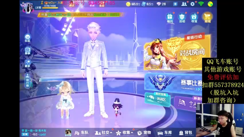 【2021-08-25 19点场】飞车计时k神：圣光杯8进4！