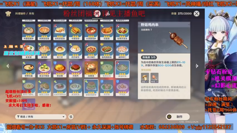 【2021-08-24 23点场】DY一弦：【超细看号教学】玩不明白？来这里！深渊