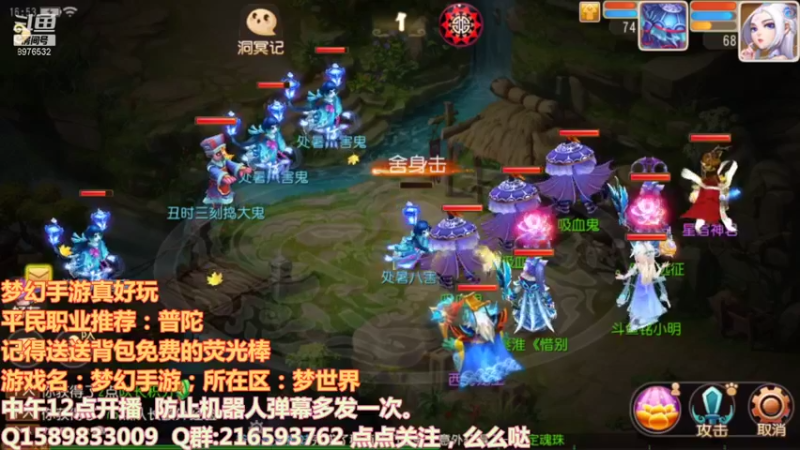 【2021-08-24 16点场】QAQ铭小明：梦幻西游真好玩 8976532