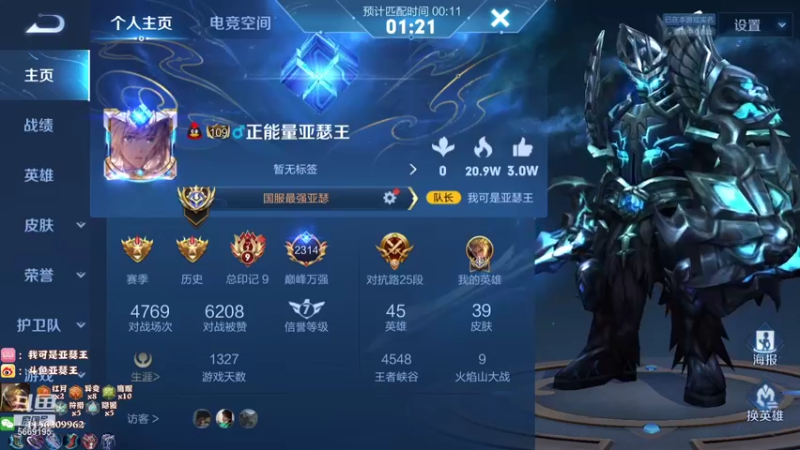 【2021-08-24 23点场】亚瑟王丶Z：今天双倍亲密度！！！