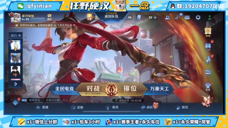 【2021-08-24 20点场】清浮一念：连续七年厨神记录保持者