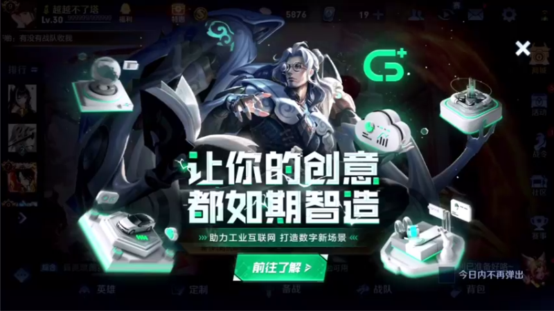 【2021-08-25 18点场】音七Simple：瑶瑶瑶瑶国服冲！！