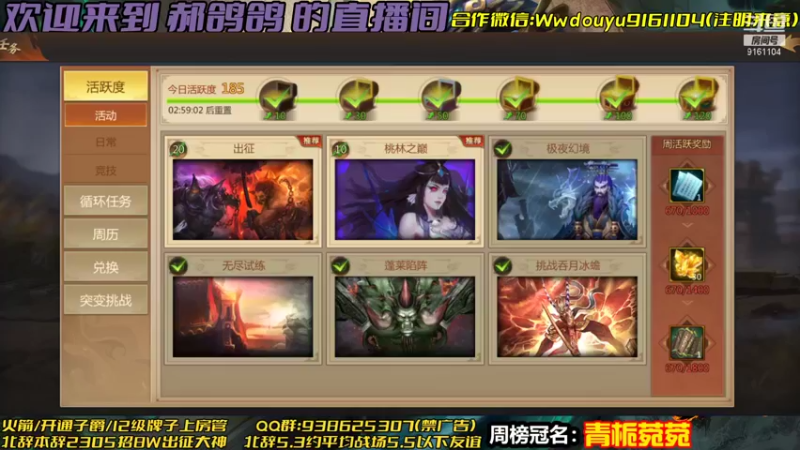 【2021-08-24 21点场】你的郝鸽鸽：丝滑孔融，机制拉扯