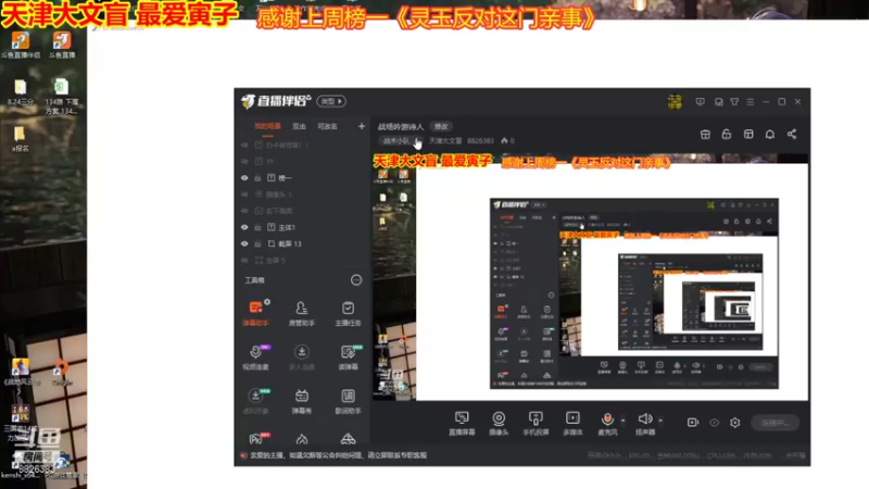【2021-08-24 20点场】天津大文盲：战场吟游诗人
