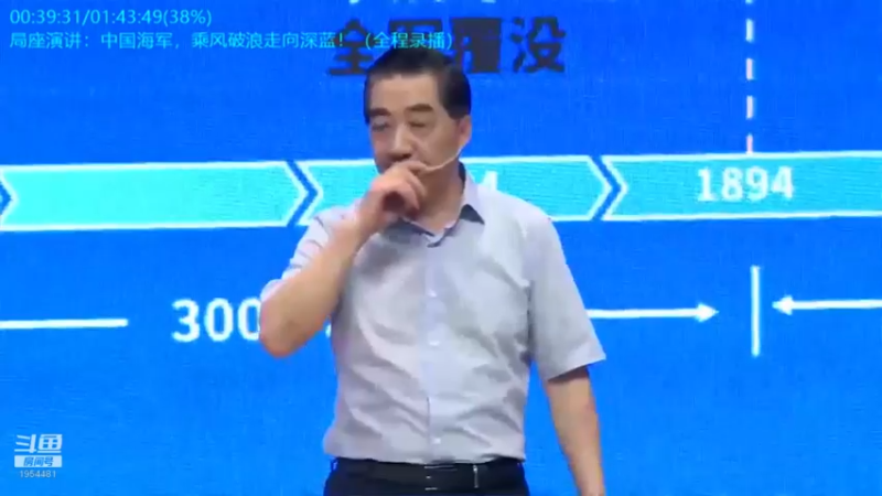 【2021-08-24 23点场】张召忠：张召忠的直播间