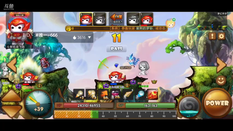 【2021-08-24 09点场】纸鸢飞路：斗斗堂，一起来happy!