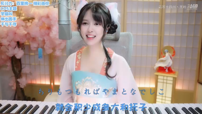 来听听大王mio唱歌吧