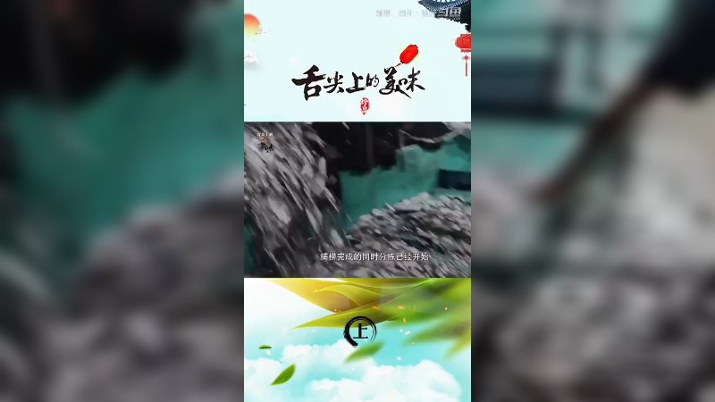 (鱼露,饭菜) 美味的产生不要太刻意的追求过程，最终好吃就行