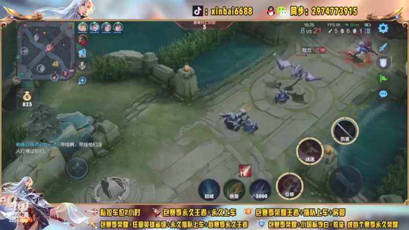 【2021-08-25 14点场】电竞信白丶：国服李白 巅峰教学屠杀