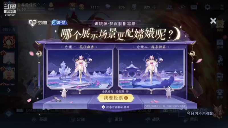 【2021-08-25 18点场】国宝佳悦：六国服打野巅峰赛努力上分