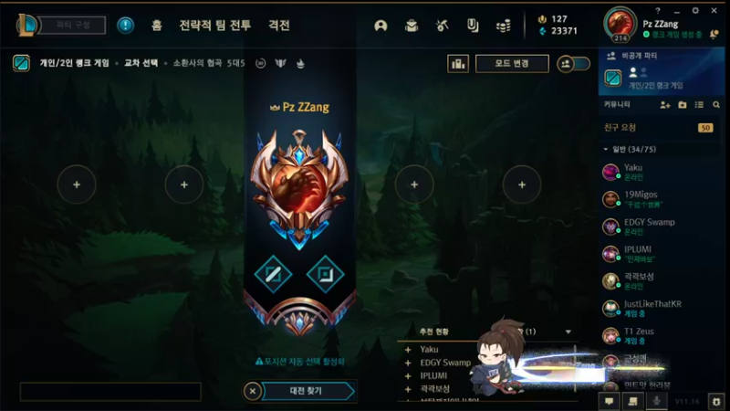 【2021-08-21 19点场】韩一索Pzzang：【索子哥】韩服王者局~