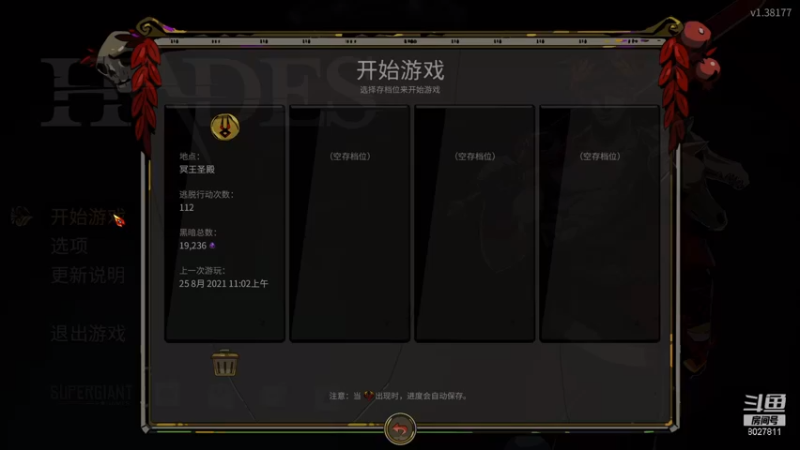 【2021-08-25 15点场】不吃兔子的狼先生：【哈迪斯】8热度冥界之刃拜年剑法