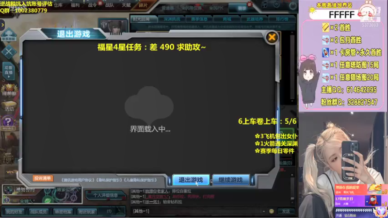 【PE丶Bo妞 逆战】2021-08-24 22:25:07-2021-08-24 22:40:09