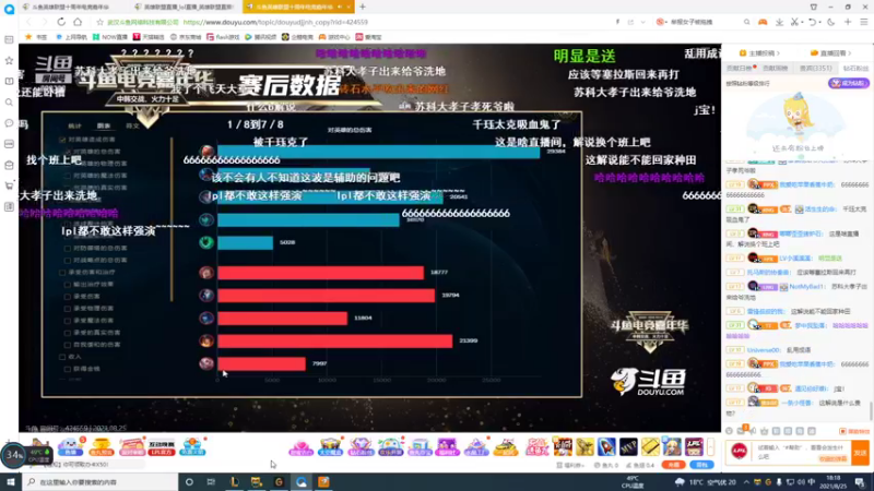 【2021-08-25 18点场】峡谷杀神酱油瓶：不在摆烂用脑上分