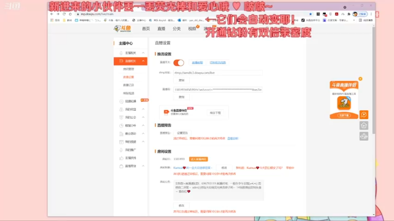 【2021-08-24 21点场】Kumua丶OvO：Kumua❤️今天的爱心心交了吗~