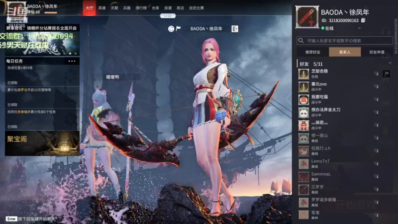 【2021-08-24 00点场】LYDQvQ：【DGPLYD】碌碌无为捞沙男