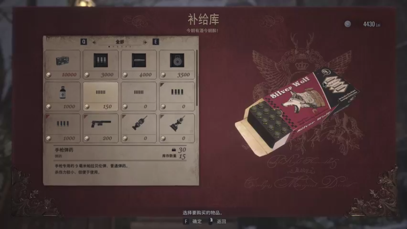 【2021-08-24 16点场】RougeComet：生化危机8：村庄