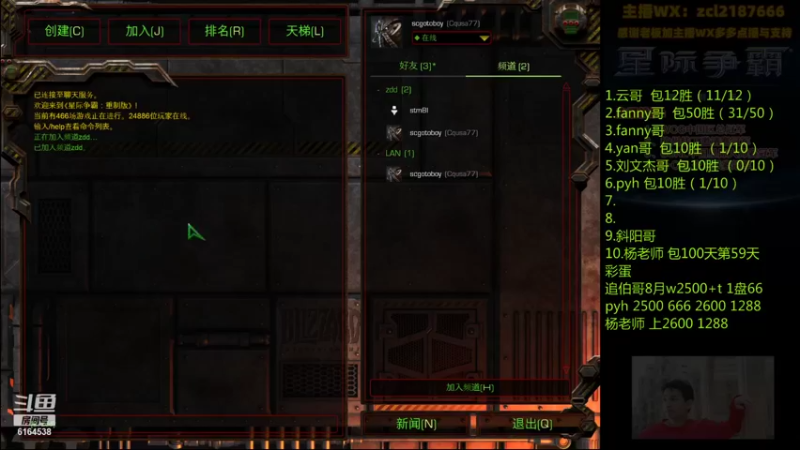 【2021-08-24 16点场】Svs_fengzi：Svs_fengzi的直播间