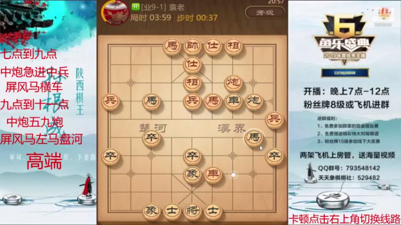 【2021-08-25 20点场】日月轮回888：特级金牌教练巅峰对决！
