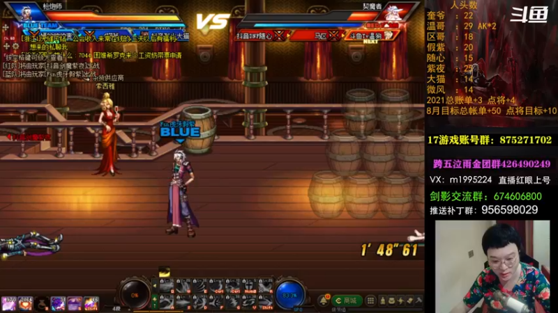 【2021-08-24 22点场】红眼小奎：顶级44+点将~~红眼剑影上号PKPK
