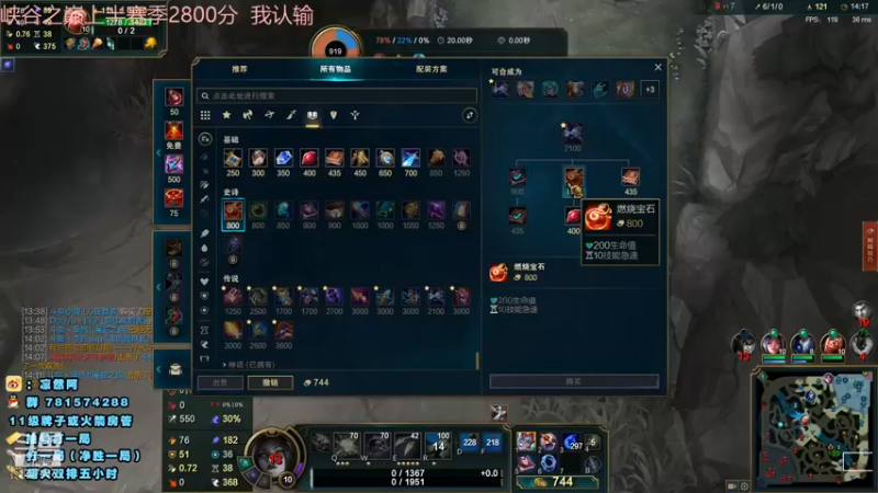 峡谷之巅2800分1