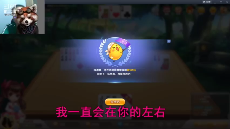 【2021-08-24 21点场】天朝小飞龙：我爱我家 健康爱生活