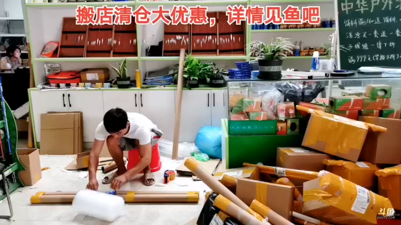 【2021-08-25 16点场】中华户外钓鱼：TB活动开始啦