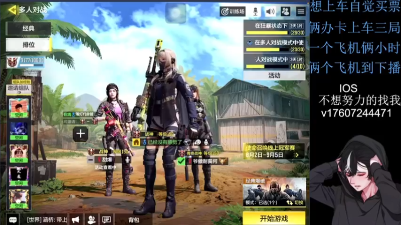【2021-08-23 22点场】腹肌男王某人：打使命了！