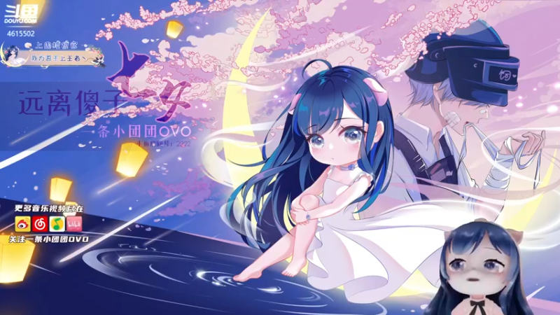 【2021-08-24 23点场】一条小团团OvO：【双倍】熬┗|｀O′|┛ 嗷~周二！