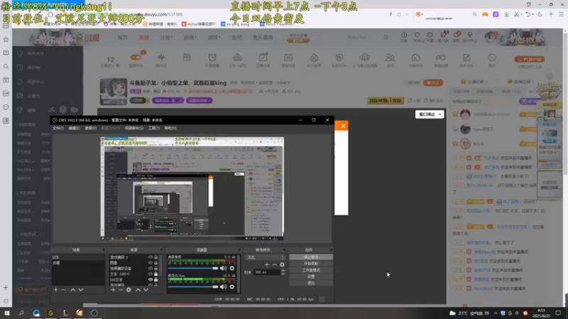 【2021-08-25 08点场】杀神丶晴空：斗鱼赵子龙：小偷型上单，武器巨魔king