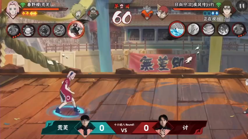【2021-08-25 02点场】火影木叶电视台：【重播】 第20届无差别忍者格斗大赛