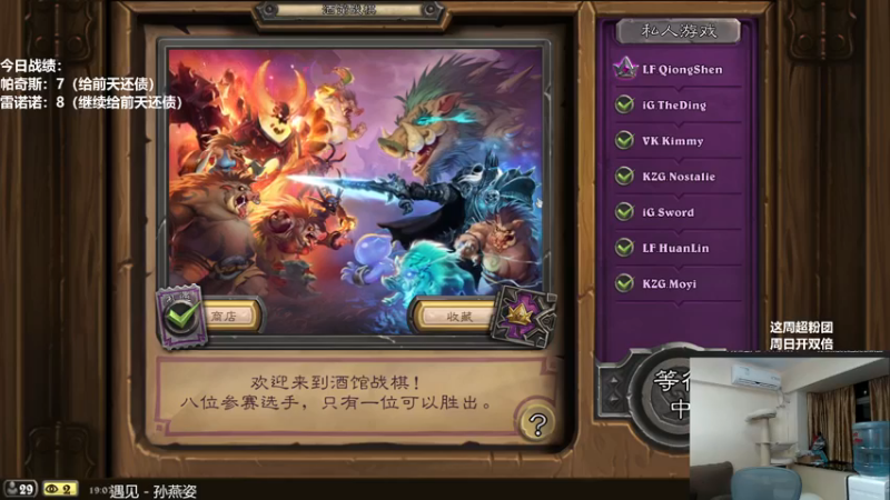 【2021-08-25 18点场】王师傅精益求精：汪师傅的直播间~~~~