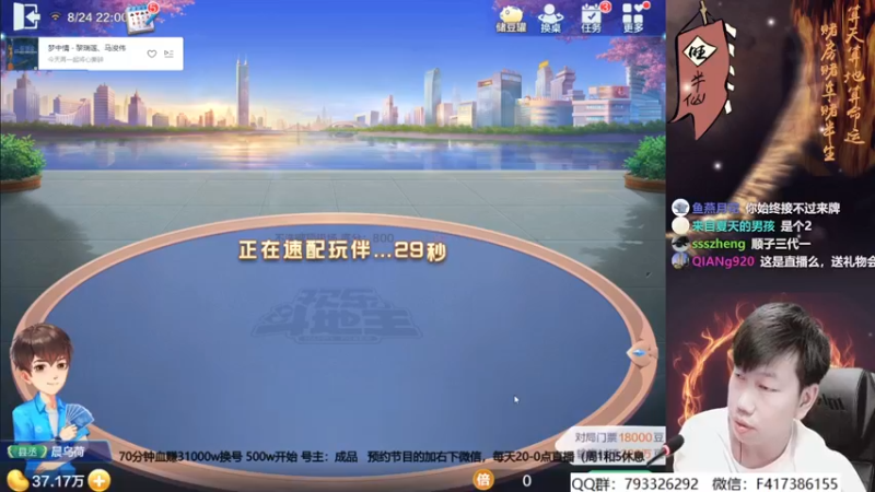 【2021-08-24 22点场】天地丶小旺：成品：70分钟血赚3100W
