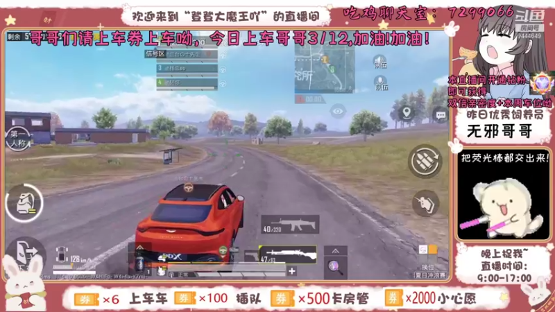 【2021-08-25 09点场】登登大魔王吖：甜妹在线一等三上大分