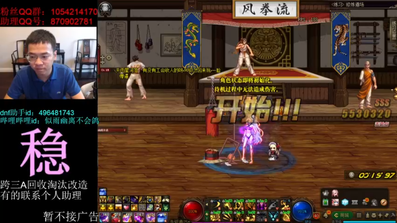 【2021-08-25 17点场】DNF似雨幽离：冲击改8无念剑环成功！！！！！！！！！！