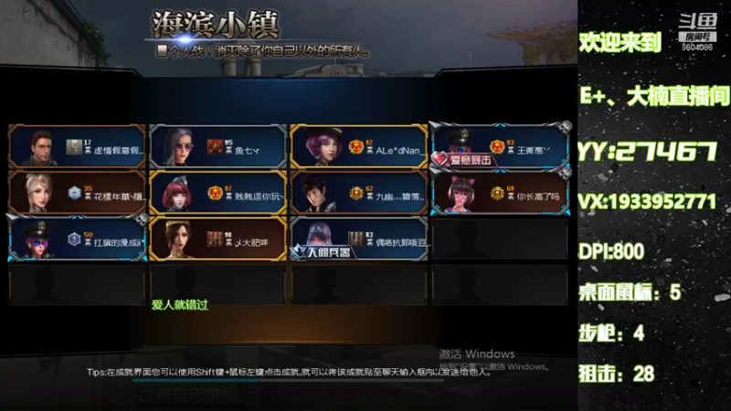 【2021-08-25 00点场】E十丶大楠：~秋凉了~多添衣裳~