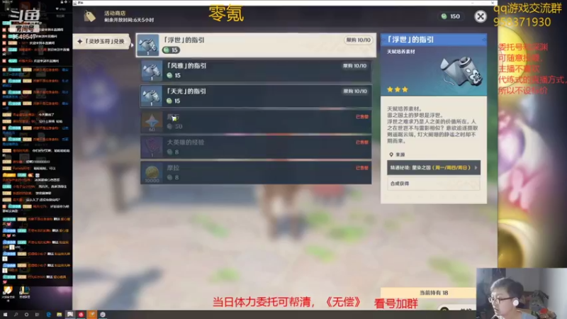 【2021-08-23 22点场】神雕大侠s：零氪主播哦