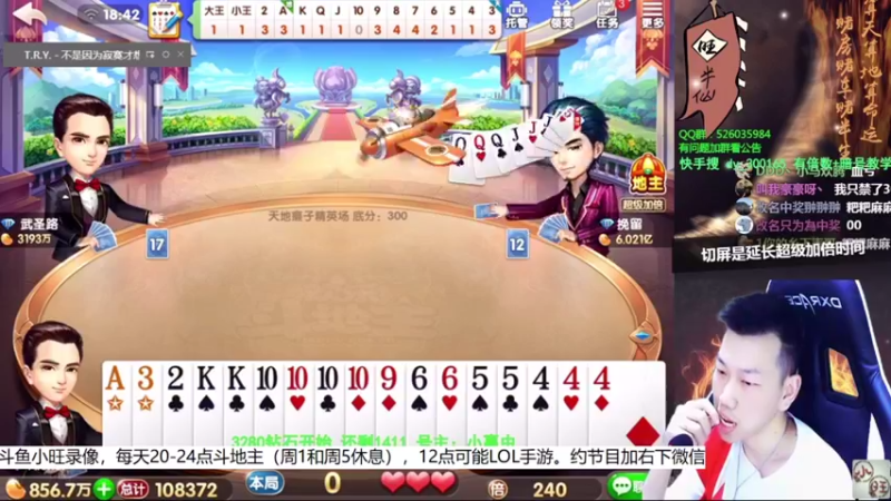 【2021-08-25 06点场】天地丶小旺：斗鱼小旺，录像。20点直播