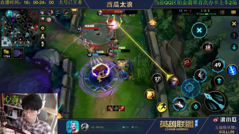 【2021-08-24 22点场】西瓜太浪xx：【钻石1v5】中路英雄海教学