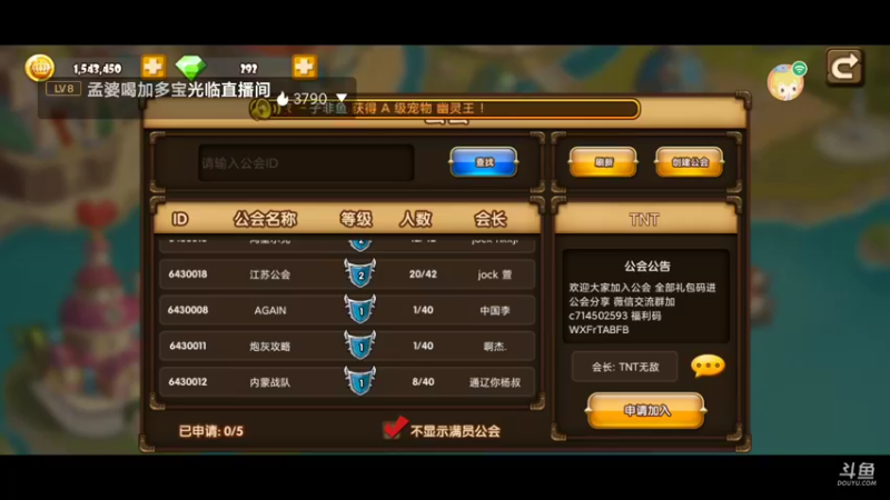 【2021-08-24 11点场】纸鸢飞路：斗斗堂，一起来happy!