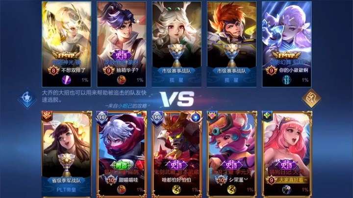 【渝万rain】1-1-19大乔，金牌辅助，创造最佳输出环境