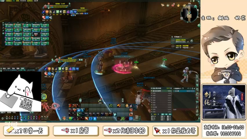 【2021-08-24 19点场】统一丶冰绿茶：【天宝】天策视角清25zb CD