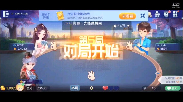 0825特辑，起手经典牌型还很碎，但是癞子补了之后两把飞机，况且还有人加倍，那岂不是美滋滋