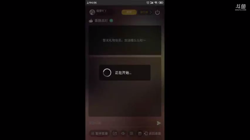 【2021-08-25 06点场】瑾萱吖丫：伏地魔请求一战！