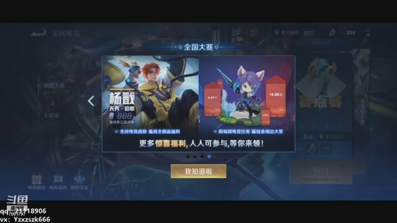 【2021-08-25 21点场】月中仙zs：什么叫顶级打野