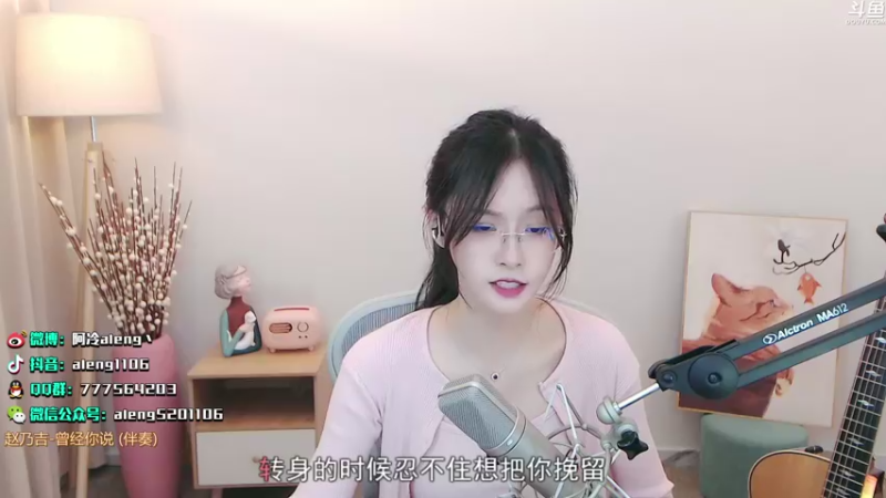 【2021-08-24 23点场】阿冷aleng丶：双倍亲密度三倍上限~