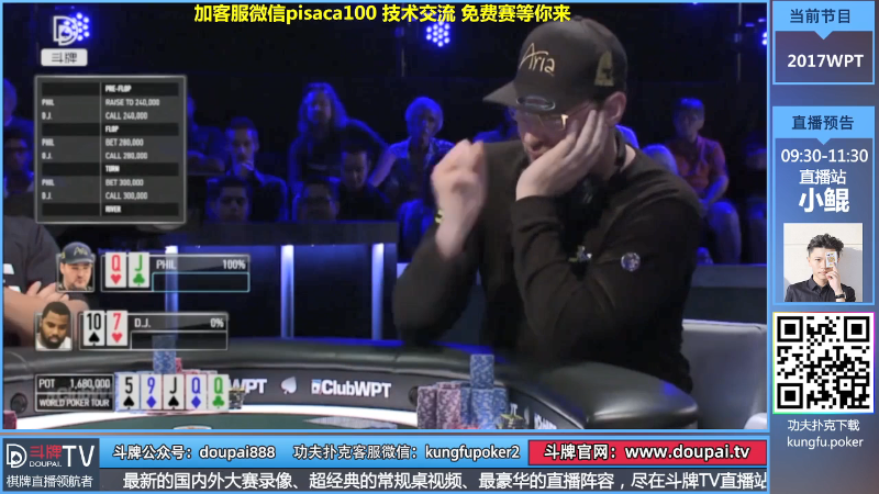 【棋牌娱乐】斗牌TV的精彩时刻 20210825 01点场
