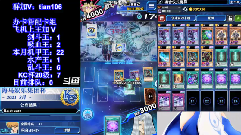 【2021-08-25 20点场】賤丶大骚賤：【大骚】仪式卡组摆烂