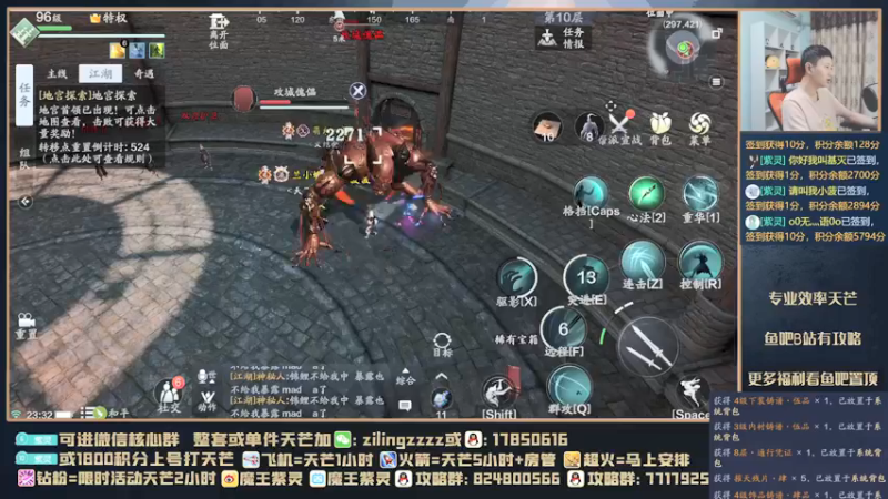 【2021-08-24 23点场】魔王紫灵：紫灵:帮水友天芒