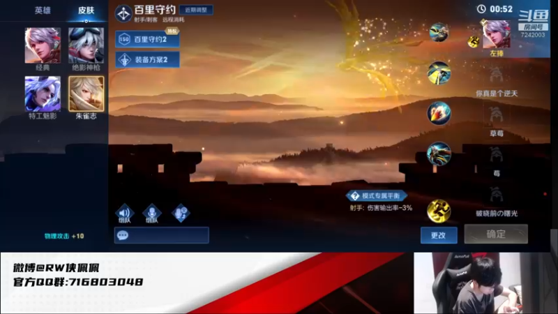 【2021-08-16 17点场】RW侠佩佩：时长真的长